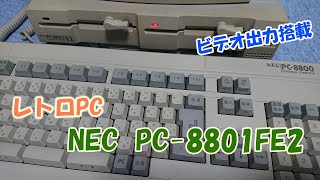 レトロPC NEC PC8801FE2 [upl. by Aital]