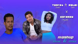 TamiratDestaftRahelGetuXGeremewAssefamashupremixmusicvideo2024ንፁህነሽአንቺማሪኝ [upl. by Oedama]