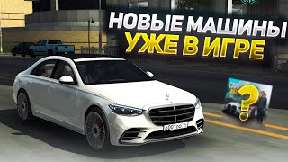 УЖЕ ВЫШЛО НОВОЕ ОБНОВЛЕНИЕ В CAR PARKING MULTIPLAYER😱• КОНЦЕПТЫ НОВОГО ОБНОВЛЕНИЯ В КАР ПАРКИНГ [upl. by Wengert545]