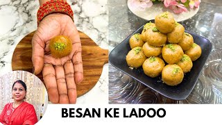 दानेदार बेसन के लड्डू  Besan Ke Laddu Recipe  Besan Ladoo at home [upl. by Dyolf481]