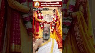 ஜாதகத்தில் காதல் திருமணத்தின் வெற்றி  தோல்வி எவ்வாறு கணிப்பது  Astrologer Parthasarathy Guruji [upl. by Whalen]