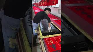 Screen printing technology for printing couplets丝网印刷技术印刷对联 [upl. by Zerdna]