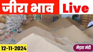 मेड़ता जीरा भाव Live  Jeera Bhav Today  Merta Mandi Bhav Live  Cuminseeds Rate  Aapno Merta [upl. by O'Connor]