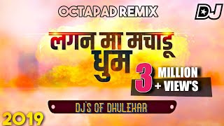 Lagan Ma Machadu Dhoom l OCTAPAD REMIX 2018 l vijay mohite official [upl. by Ardnos747]