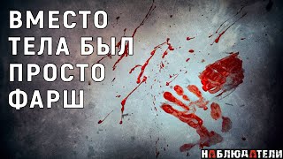 Самое необычное дело 2010 года Разгадка Вас точно удивит [upl. by Mccarty]