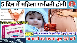 मां बनने का सपना पूरा करेजल्दी प्रेगनेंट होने की दबाईLetrozole tablets IP 25mgPregnancy Treat [upl. by Engdahl]