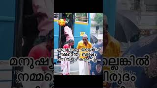 മറ്റുള്ളവരെ സഹായിക്കാനുള്ള മനസ്സ് 😍love teacherfunny viralvideo shortvideo trending new cute [upl. by Woo650]