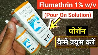 Flumethrin 1 Pour On Solution Uses In Hindi  Poron Acaricide Pyrethroid  Poron Veterinary Medicine [upl. by Packton341]