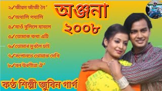 Anjana 2008All Time Super Hits Bihu Songs ByZubeen GargampVitali Das [upl. by Chabot]