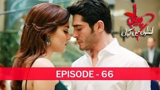 Pyaar Lafzon Mein Kahan Episode 66 [upl. by Higinbotham]