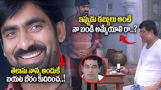 Venky Movie Back To Back Comedy Scene  Venky Movie Hilarious Comedy  Raviteja  Hema  IDream [upl. by Dace175]