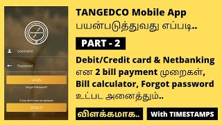 TANGEDCO app Tamil Part2 EB Bill Online payment through debit card EB Bill calculator TNEB app [upl. by Llerahc]