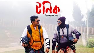 Tonic Bengali Full Movie Dev Facts টনিক full movie Tonic Full Movie Facts Story [upl. by Benedicto]