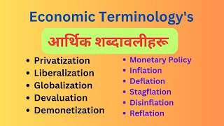 Economic Terminologys॥आर्थिक शव्दावलीहरु॥Part1 [upl. by Jordon]