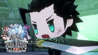 【WOFF マキシマ】ザックスのココロクエスト「ソルジャーの誇り編」【ワールドオブファイナルファンタジー】 [upl. by Douglas]