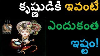 krishnashtami in TeluguKrishnastami 2017కృష్ణాష్టమి krishnashtami festivalMana Telugu Vision [upl. by Ais]