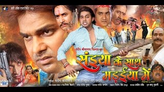 HD सईया के साथ मड़ईया मेंBhojpuri MovieI Saiya Ke Sath Madayiya MeBhojpuri Film IPawan Singh [upl. by Killion]