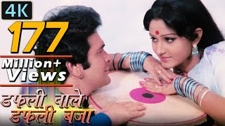 quotDafaliwale Dafali Bajaquot डफलीवाले डफली बजा Full 4K Video Song  Rishi Kapoor Jaya Prada  Sargam [upl. by Sosna]