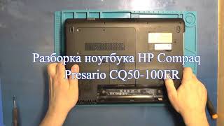 Разборка ноутбука HP Compaq Presario CQ50100ER [upl. by Devaney]