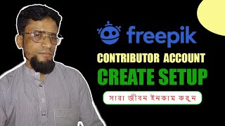 How to Create Professionally Freepik Contributor Account Bangla Tutorial  Passive Earn with Ai [upl. by Lupiv]