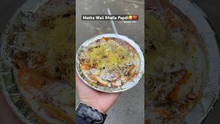 Bhalla Papdi Chaat Rs50Only😍youtubeshorts trending viralvideo bhallapapdi chaat streetfood [upl. by Anauqaj975]