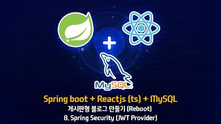 Spring boot  Reactjsts  MySQL  8 Spring Security JWT Provider [upl. by Yeuh746]