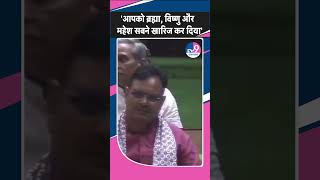 Vidhansabha में Tika Ram Jully बोले आपको ब्रह्मा विष्णु और महेश सबने खारिज कर दिया [upl. by Atteuqaj]