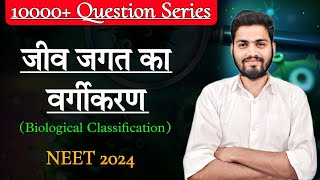 10000 question series  Biological Classification hindi medium  NEET 2024 [upl. by Lorraine]