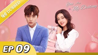 You are my destiny  EP 09【HindiUrdu Audio】Full episode in hindi  Chinese drama [upl. by Thaddeus]