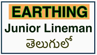 EARTHING  Junior Lineman  in Telugu  By Sivaramaraju [upl. by Abrahan69]