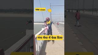 Ganga Maiya Mein fenk Diya training viral video [upl. by Paske942]