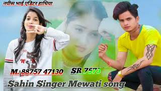 SR 7573 Sahin Singer Mewati Song new [upl. by Lemuel]