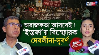 RG Kar Protest Sr docs mass resign sparks controversy Dr Subarna Goswami amp Debolina Dutta react [upl. by Edlun]