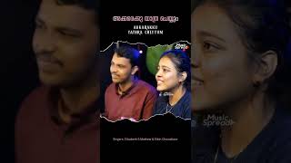 Akkarakku Yathra  അക്കരയ്‌ക്ക് യാത്ര  Elizabeth  Sibin  Hit Christian song I Music Spread [upl. by Olivie901]