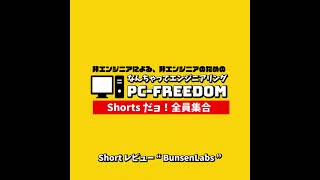 Shorts レビュー 毎日 Linux 【 Bunsenlabs Lithium 3 】Debian ベースの軽量 Linux 。 [upl. by Alicul]