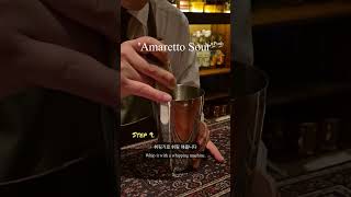 Amaretto Sour 1minute Cocktail Making [upl. by Ynohtna342]