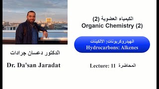 Lecture 11 Alkenes الألكينات [upl. by Harbird577]