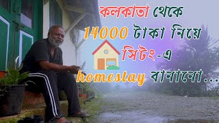 পাহাড়ের কোলে বাড়ি বানাতে চান SITTONG VALLEY Aamar Bari Homestay [upl. by Bonneau295]