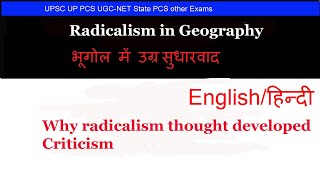 Radicalism in Geography in Hindi  Radicalism in Geography upsc [upl. by Ayotaj]