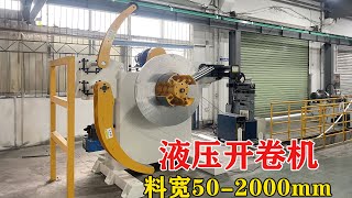 Uncoiling video of hydraulic uncoiler开卷机开卷收卷视频 [upl. by Ree]