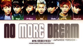 BTS 防弾少年団 – No More Dream Japanese Version Color Coded Lyrics KanRomEng [upl. by Hannad]