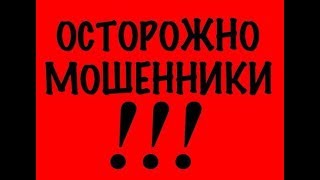 Работа в Чехии осторожно мошенники [upl. by Ellehcer393]