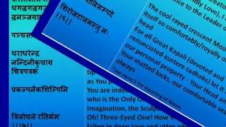 Full Shiva Tandava Stotram by Ravana Devanagari Sanskrit lyrics English translations [upl. by Hachmann]