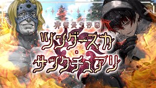 【FGO 初見】スパさんマジ叛逆 第2部62章 非霊長生存圏ツングースカ・サンクチュアリ【fgo 骨骨沼華 vtuber fgo配信 fgo実況 】 [upl. by Khudari684]