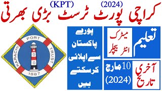 Karachi Port Trust Latest Job 2024  Kpt New Goverment Job 2024 Advertisment Technical Job Info 10 [upl. by Aerdno]