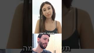 תרימו לליאן האלופה shorts אומיגל פרידה [upl. by Ttirrem]