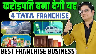 करोड़ो कमाकर देगा ये 4 Best Tata Franchise Business🔥 Franchise Business Opportunities in India [upl. by Damiano264]