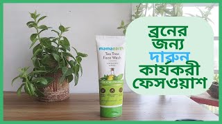 Mamaearth Tea Tree Face Wash Review । এই ফেসওয়াশে ব্যবহারে কি ব্রণ দূর হয় [upl. by Ainet118]