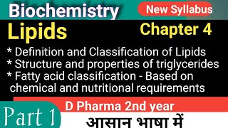 Lipids Biochemistry chapter 4  Part 1  Fatty Acids Triglyceride [upl. by Eiramanitsirhc]