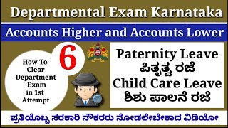 👮Departmental Examination Karnataka॥Accounts Higher Accounts Lower॥KCSR॥General Law part1amp2॥KPSC॥KFC [upl. by Yragerg835]